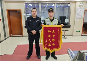 耐心調解化矛盾 市民致謝贈錦旗——宗保公司員工收到錦旗